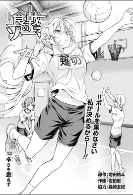 Japanese