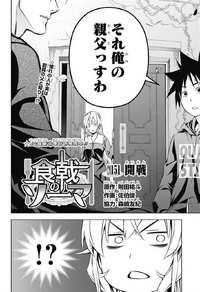 Erina finds out that Sōma is Jōichirō's son