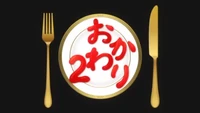Ova 2