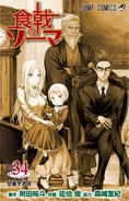 Young Leonora with her family (Volume 34 cover - jap ver.)