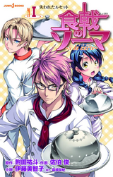Shokugeki no Soma ~a la carte~ 1~3 Set JAPAN Novel Food Wars Shokugeki no Soma ~a la carte~ 1~3 Set JAPAN Novel Food Wars
