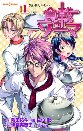 A la carte novel