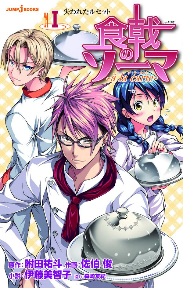 Food Manga Where Culture Conflict And Cooking All Collide  The Salt  NPR