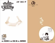 Volume 28 cover without the dust jacket