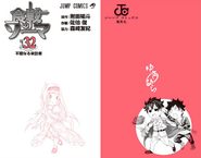 Volume 32 Book Cover.png (1.04 MB) Volume 32 cover without the dust jacket