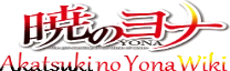 Akatsuki no Yona Wiki