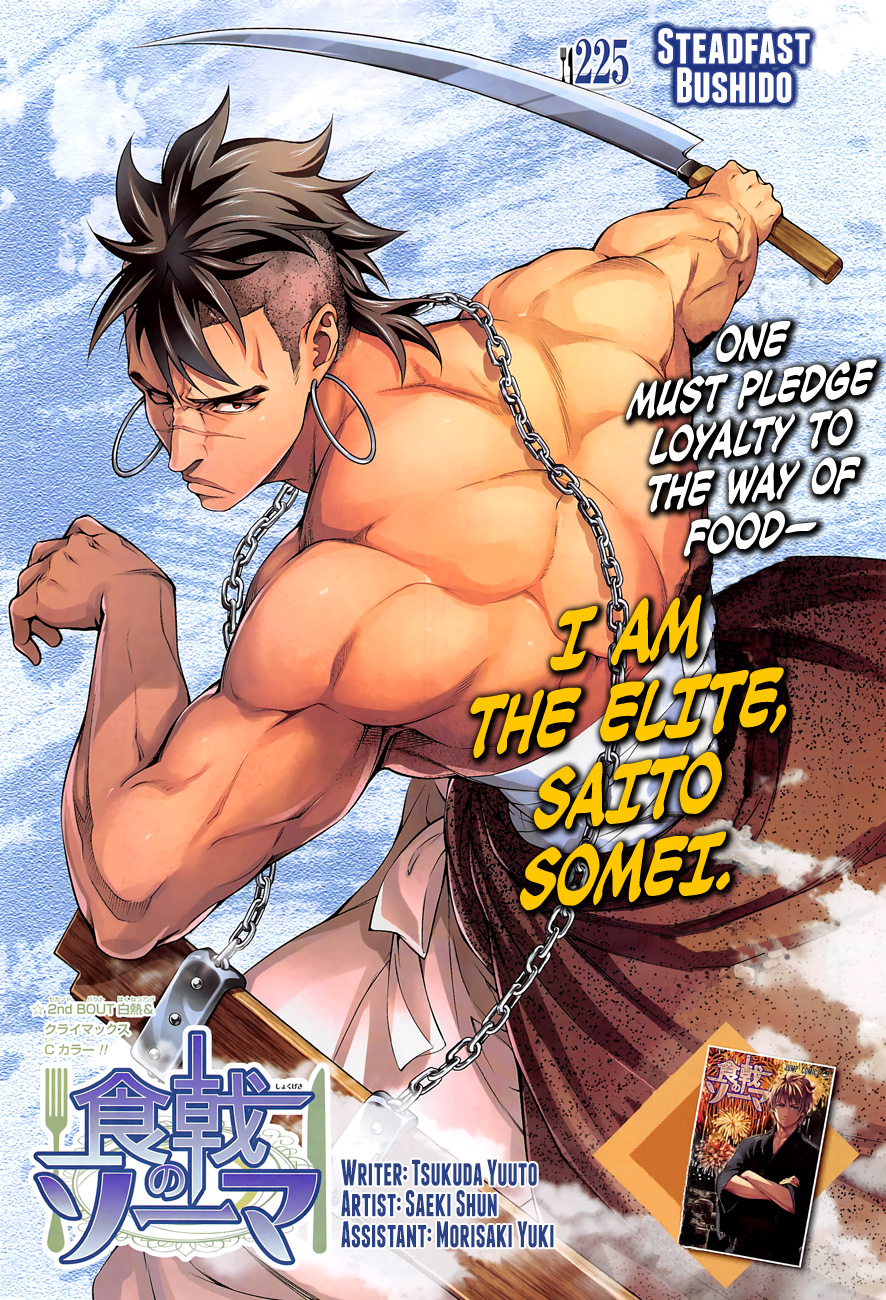 Chapter 249: Your Face In Profile, Shokugeki no Soma Wiki, Fandom