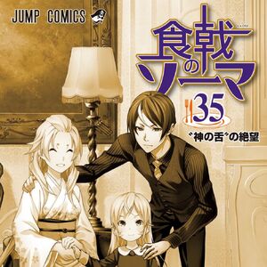 Mana Nakiri Gallery Shokugeki No Soma Wiki Fandom Read mana nakiri from the story shokugeki no sōma | 画像 by akiko_uchiha (alice) with 159 reads.
