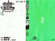 Volume 1 Book Cover.png (7.29 MB) Volume 1 cover without the dust jacket