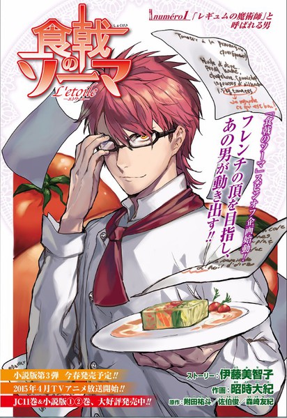 Chapter 1 The Man Called The Legumes Magician Shokugeki No Soma Wiki Fandom