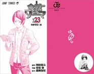 Volume 23 Book Cover.jpg (384 KB) Volume 23 cover without the dust jacket