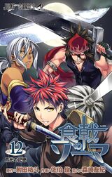 Volume 24: Welcome to the Site of the Decisive Battle, Shokugeki no Soma  Wiki