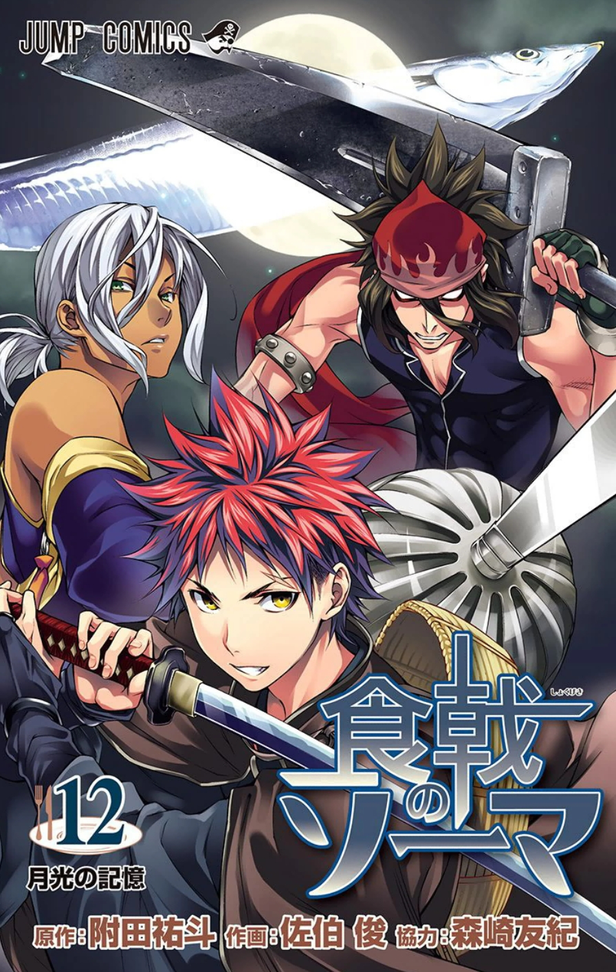 Chapter 28: Everyone Must Not Fall Asleep, Shokugeki no Soma Wiki