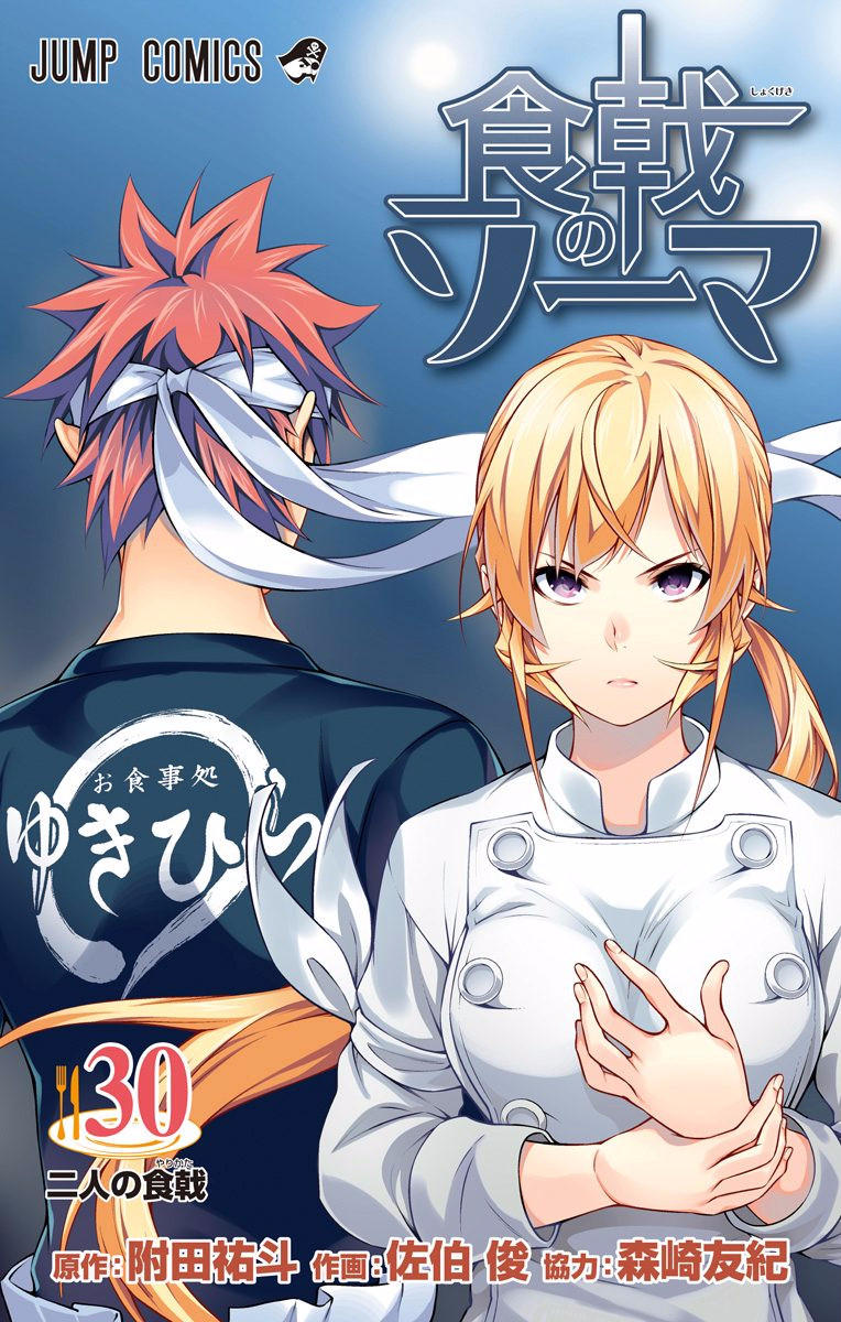 Lista de episódios de Shokugeki no Soma – Wikipédia, a