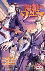 Volume 22: Rematch With a Rival, Shokugeki no Soma Wiki