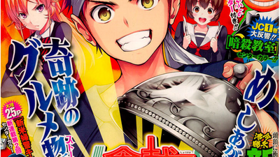 Shokugeki No Soma Wiki Fandom