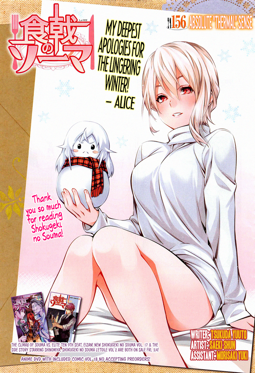 Shokugeki no Souma – NIJI zine