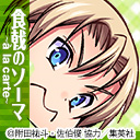 Takumi ALC Twitter.png (47 KB) ~à la carte~ Twitter icon