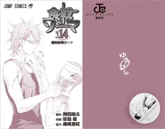 Volume 14 cover without the dust jacket