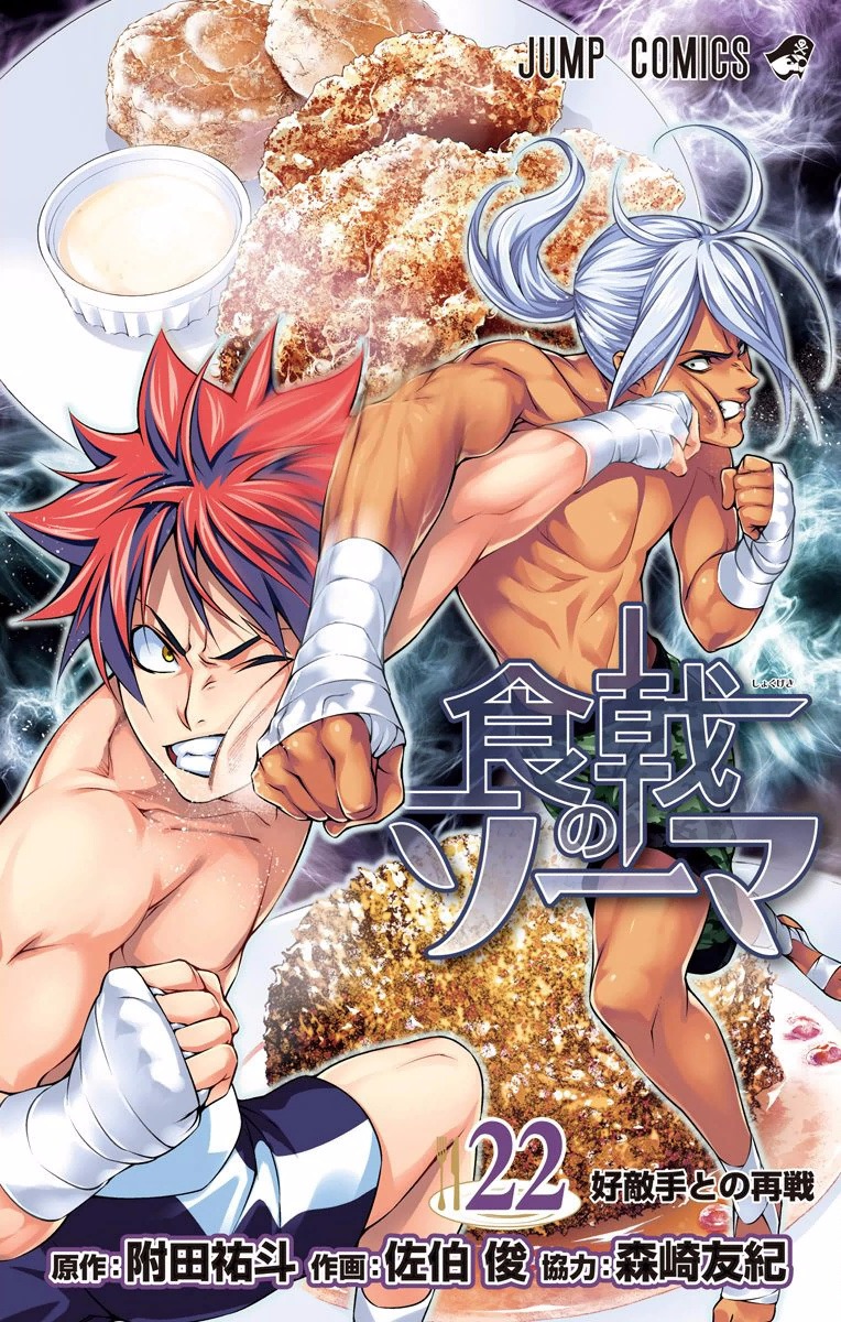 shokugeki no soma manga raw