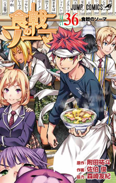 shokugeki no soma manga 214