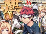 Volume 36: Shokugeki no Sōma