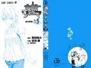 Volume 5 cover without the dust jacket