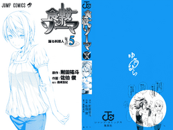 Chapter 32: Dancing Cook, Shokugeki no Soma Wiki