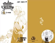 Volume 6 Book Cover.png (1.61 MB) Volume 6 cover without the dust jacket