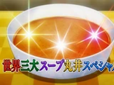 Three Greatest Soups Marui Special