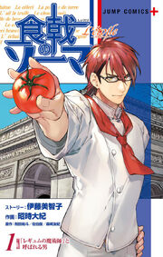 Food Wars!: Shokugeki no Soma - Wikipedia