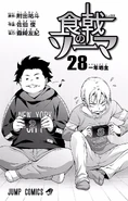 Volume 28 illustration
