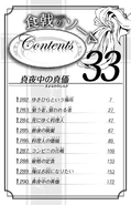 Table of Contents