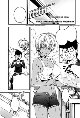 Extra - Mid-Summer Nikuni-san