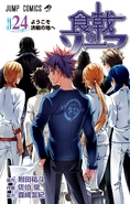 Volume 24 cover