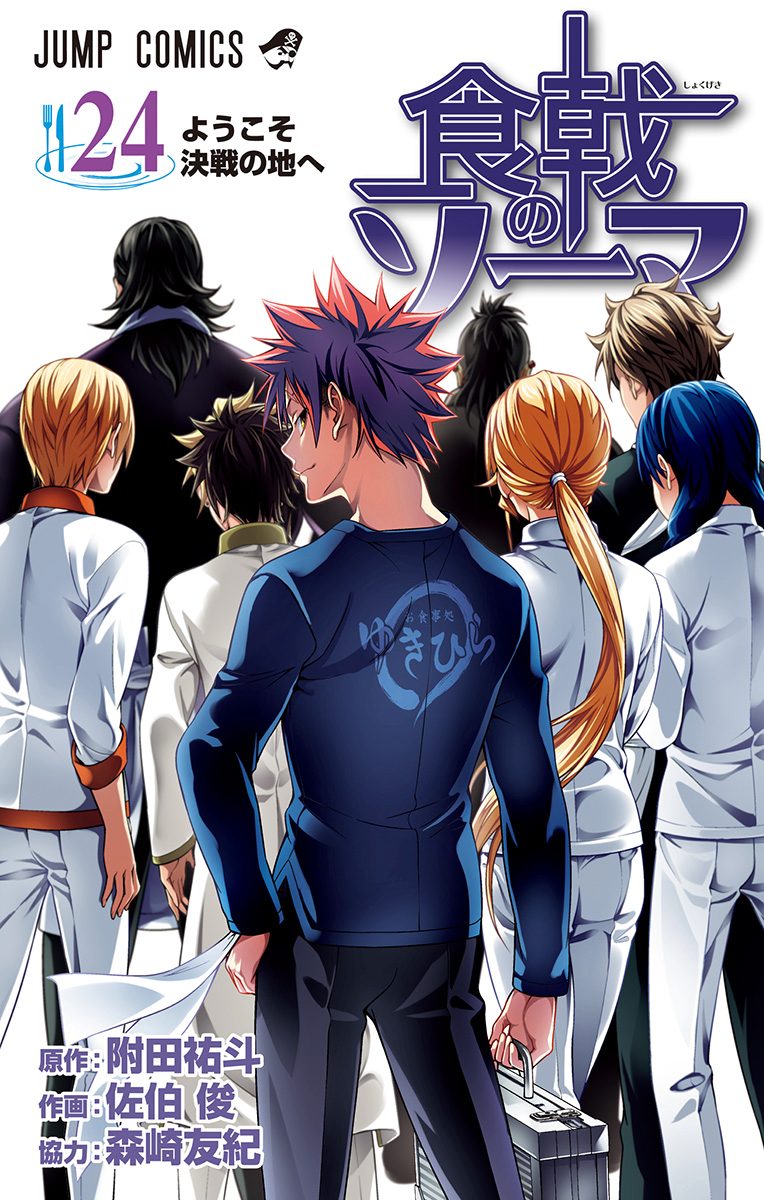 Volume 24: Welcome to the Site of the Decisive Battle, Shokugeki no Soma  Wiki