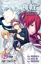 Chapter 95: A Battle Surrounding The Season, Shokugeki no Soma Wiki