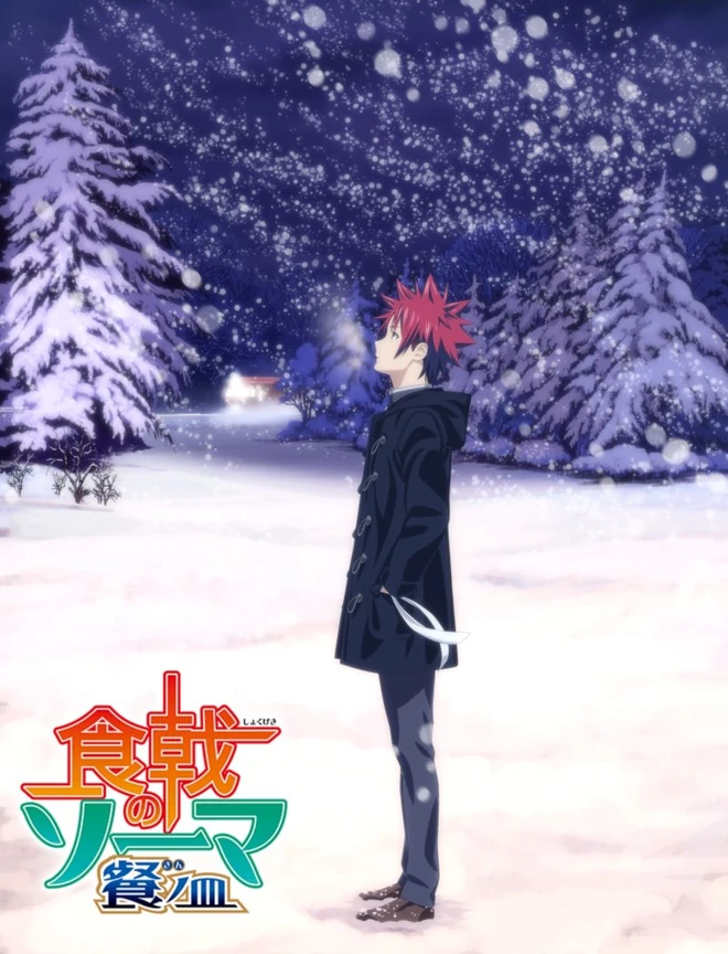 Shokugeki no Soma San no Sara Arco del Tōtsuki Ressha