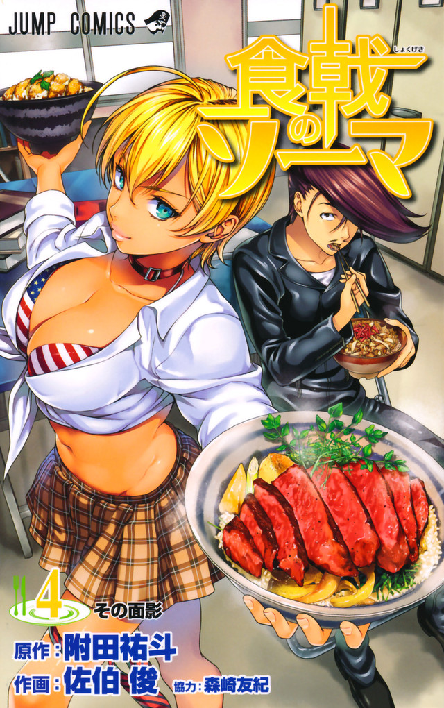 food wars! shokugeki no soma manga