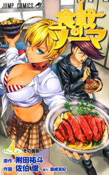 Volume 24: Welcome to the Site of the Decisive Battle, Shokugeki no Soma  Wiki