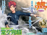 Chapter 315: Shokugeki no Sōma