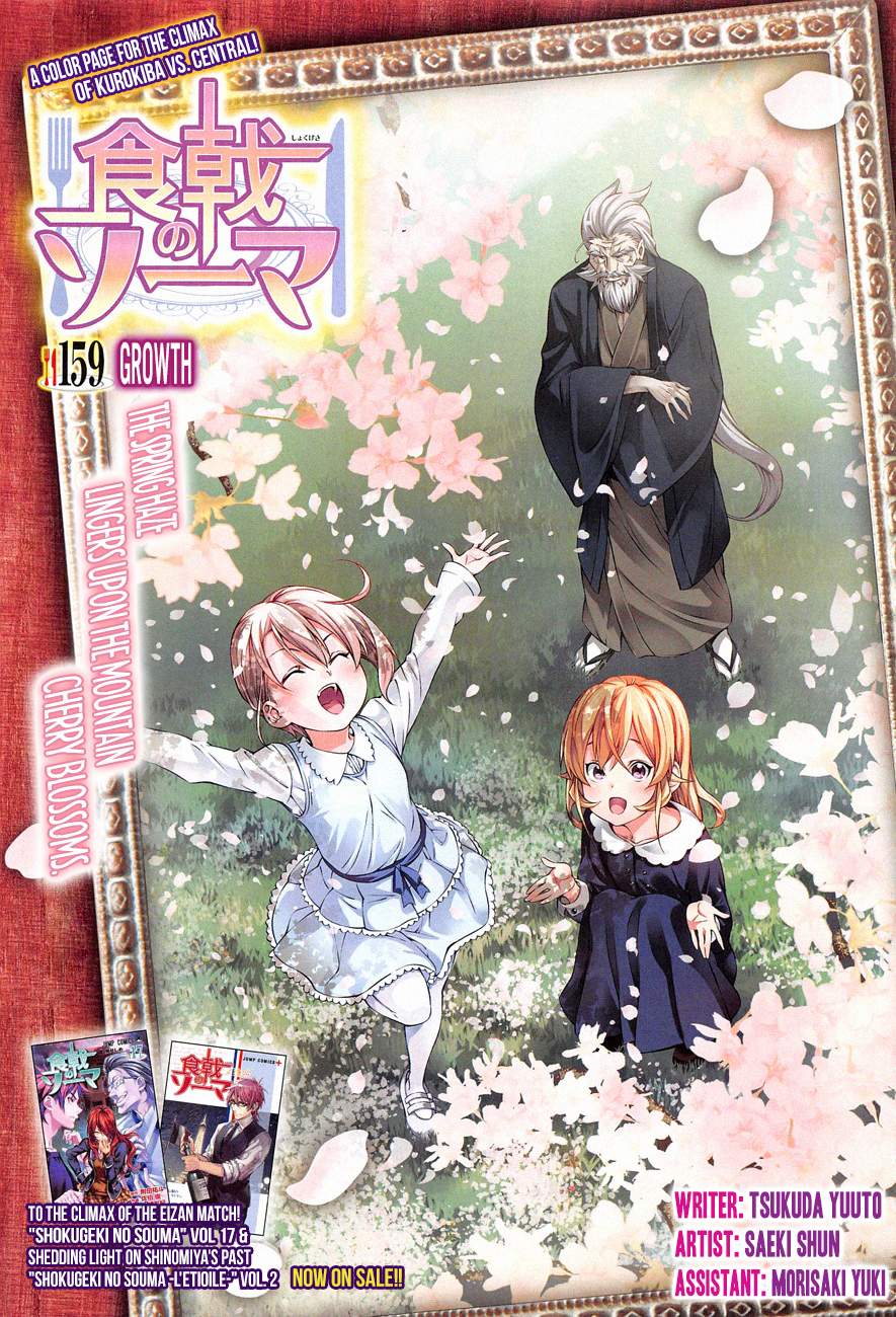 Shokugeki no Souma Chapter 118 Discussion - Forums 