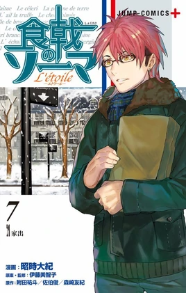 L'étoile Volume 7