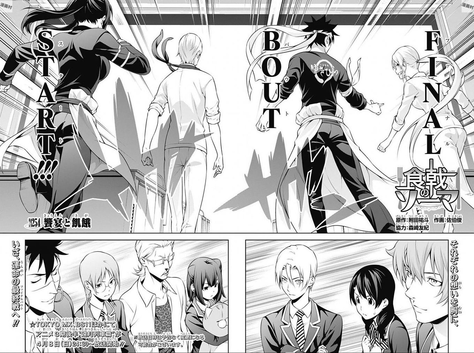 Harem Ending for Shokugeki no Soma : r/manga