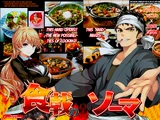 Shokugeki no Soma (One-shot)