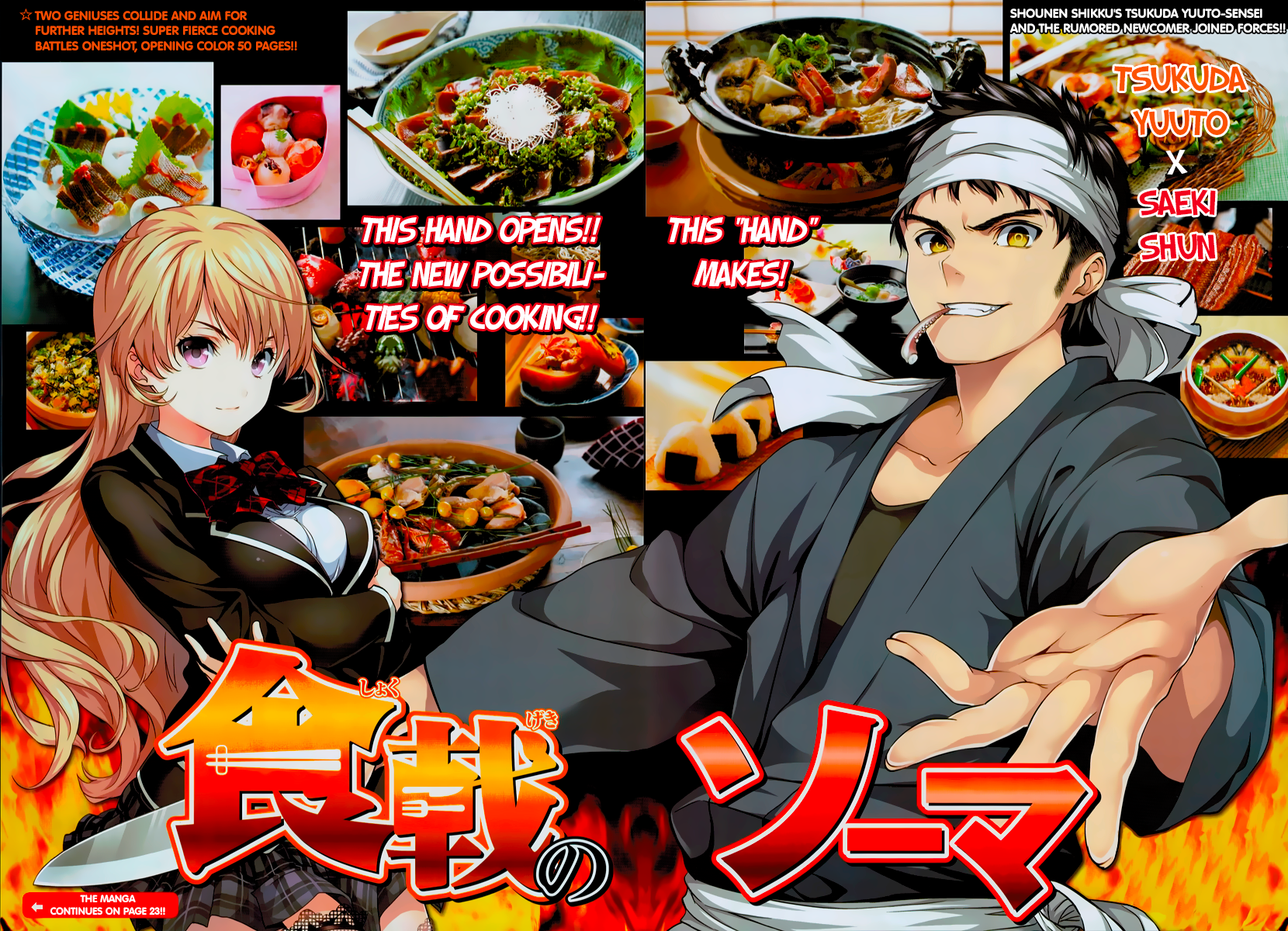 Food Wars!: Shokugeki no Soma, Vol. 1 (1)