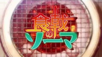 Novo visual e trailer do 2º cour de Shokugeki no Souma 3