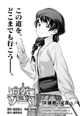 Japanese