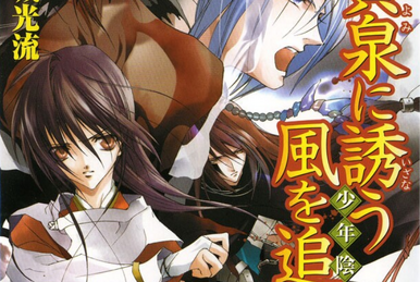 Shikiji Sorakura | Shonen Onmyouji Wiki | Fandom