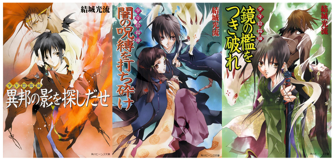 Light Novel